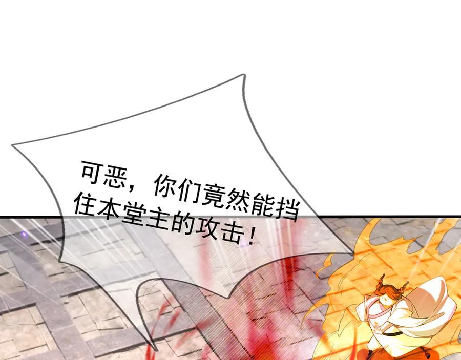 《沉睡万古：出世横推诸天》第34话 张家，建议严查！ 第20页