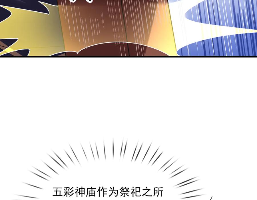 《沉睡万古：出世横推诸天》第34话 张家，建议严查！ 第40页