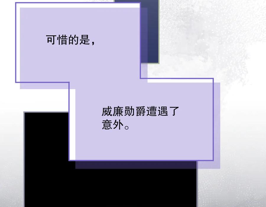 六岁开始成为女王 - 故事：“陷阱” - 第238张图