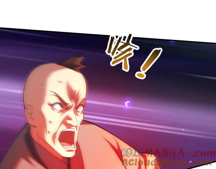 《沉睡万古：出世横推诸天》第34话 张家，建议严查！ 第25页