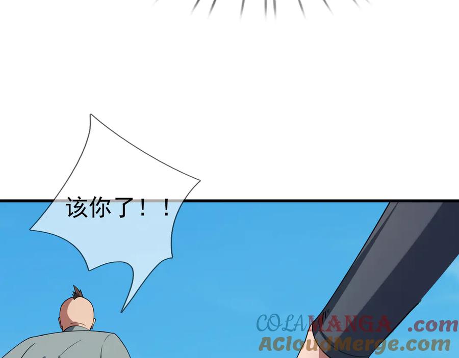 《沉睡万古：出世横推诸天》第34话 张家，建议严查！ 第9页