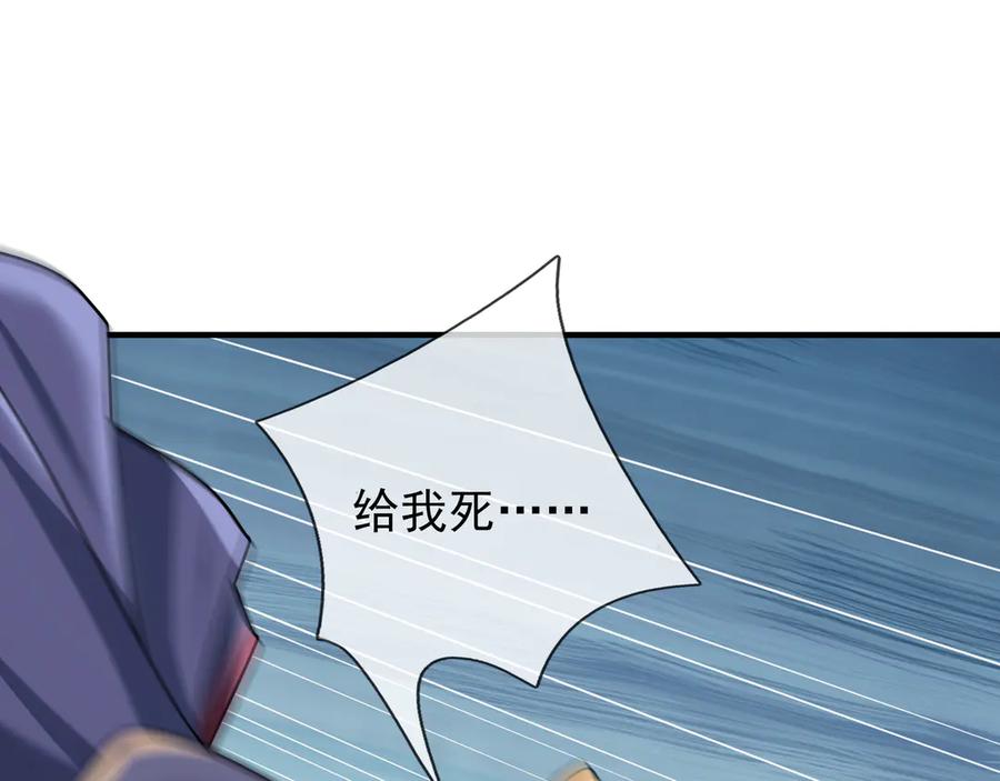 《沉睡万古：出世横推诸天》第34话 张家，建议严查！ 第31页