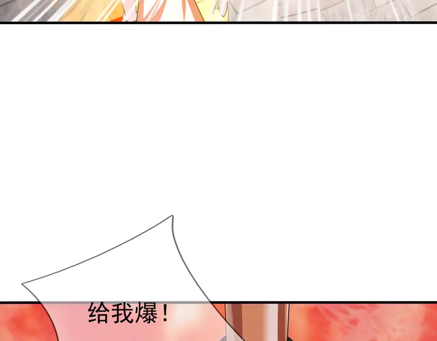 《沉睡万古：出世横推诸天》第34话 张家，建议严查！ 第22页