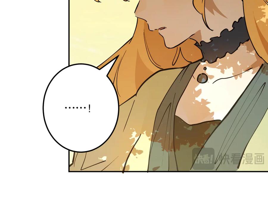 六岁开始成为女王 - 故事：“陷阱” - 第218张图