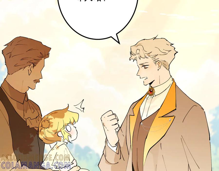 六岁开始成为女王 - 故事：“陷阱” - 第225张图