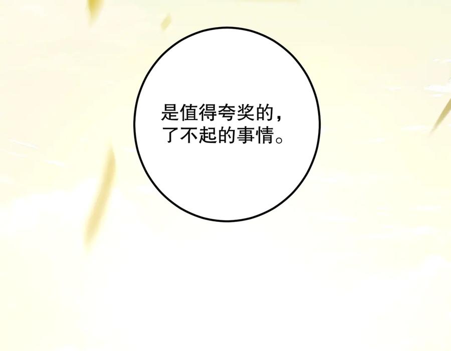 六岁开始成为女王 - 故事：“陷阱” - 第232张图