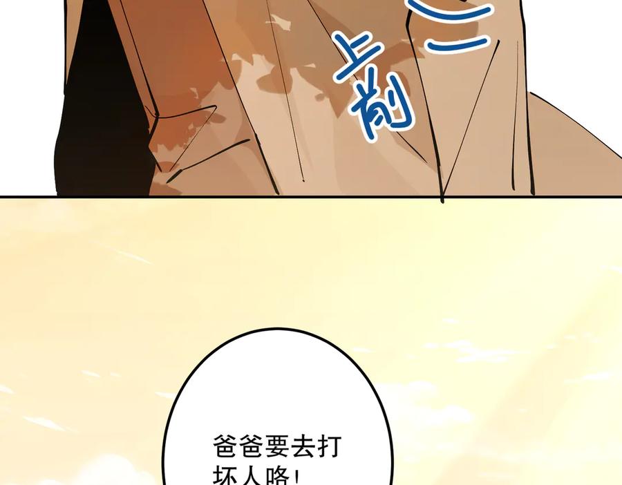 六岁开始成为女王 - 故事：“陷阱” - 第224张图