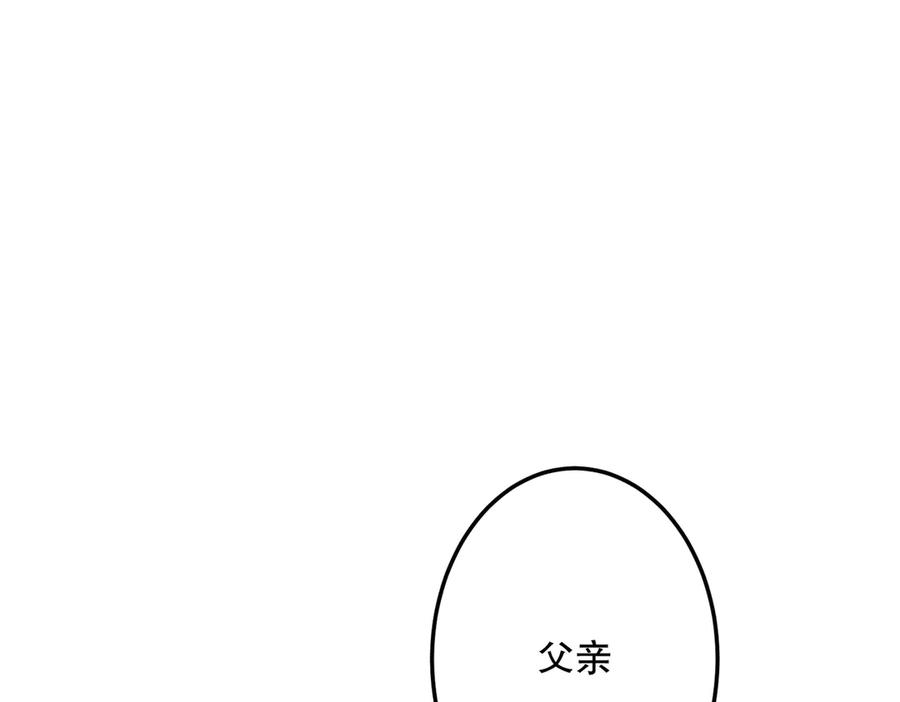 六岁开始成为女王 - 故事：“陷阱” - 第206张图