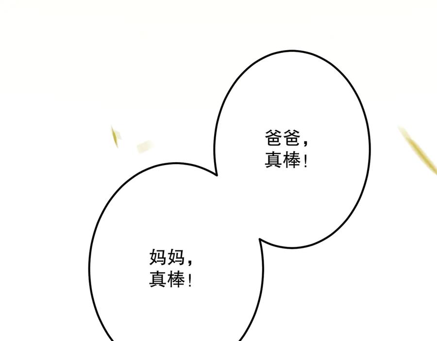 六岁开始成为女王 - 故事：“陷阱” - 第234张图