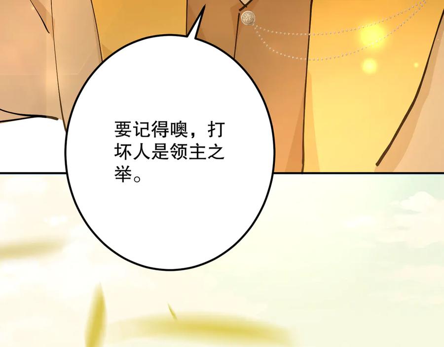 六岁开始成为女王 - 故事：“陷阱” - 第231张图