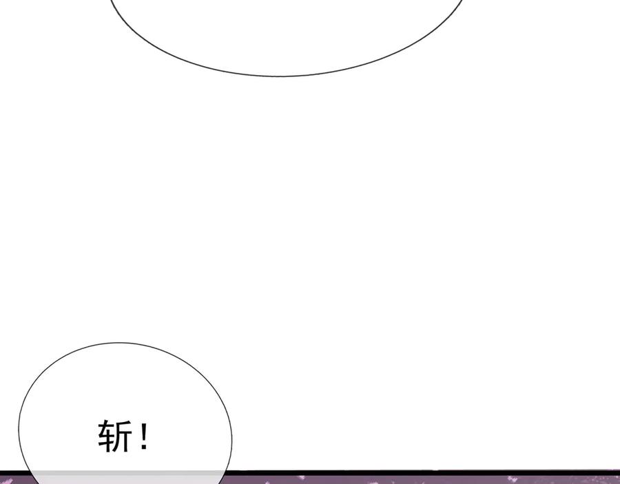 《沉睡万古：出世横推诸天》第34话 张家，建议严查！ 第92页