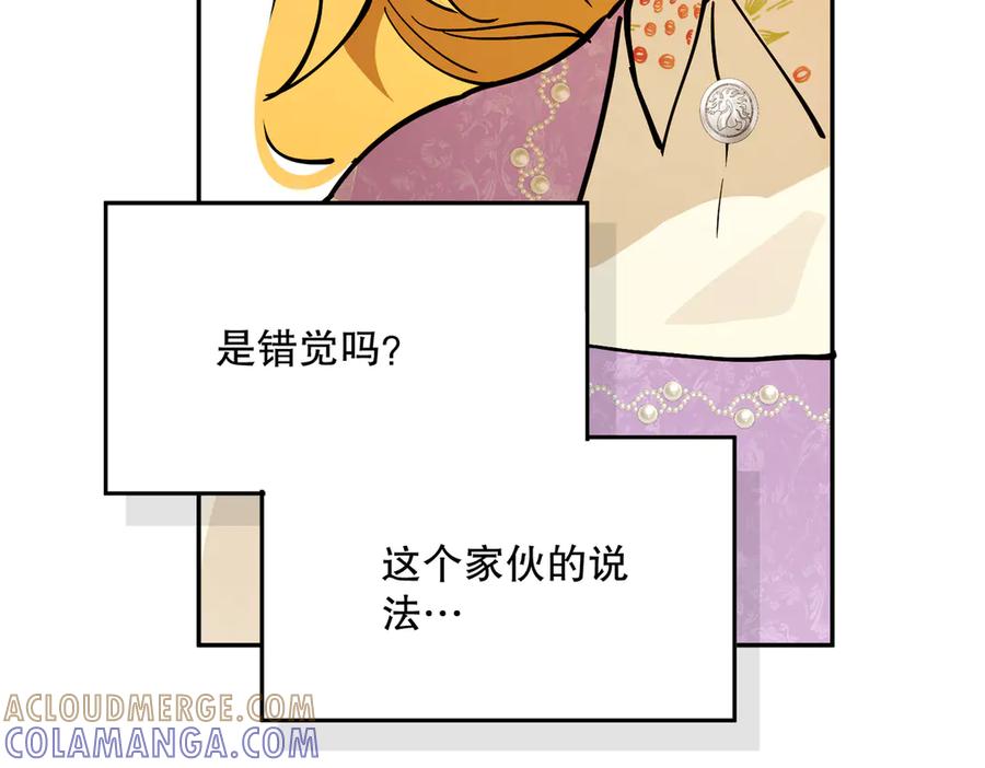 六岁开始成为女王 - 危险合作 - 第13张图