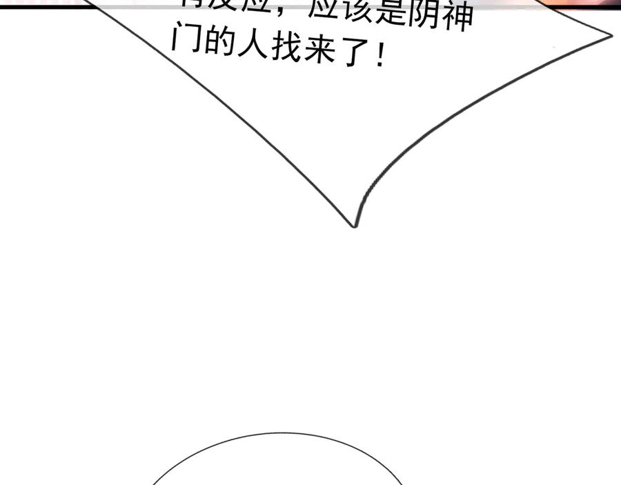 《沉睡万古：出世横推诸天》第35话 是客卿，不客气！ 第183页