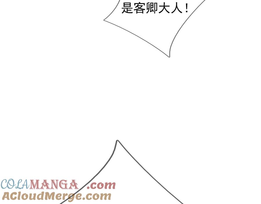 《沉睡万古：出世横推诸天》第35话 是客卿，不客气！ 第213页