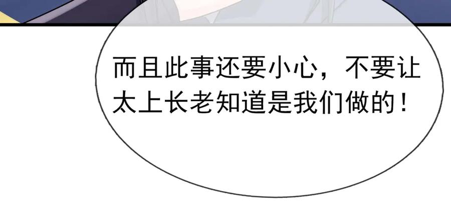 《沉睡万古：出世横推诸天》第35话 是客卿，不客气！ 第146页