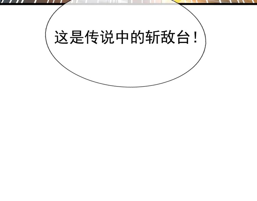 《沉睡万古：出世横推诸天》第35话 是客卿，不客气！ 第8页