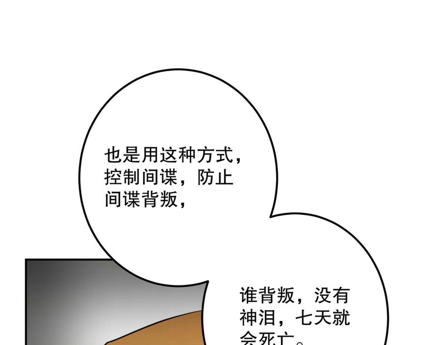 六岁开始成为女王 - 危险合作 - 第28张图