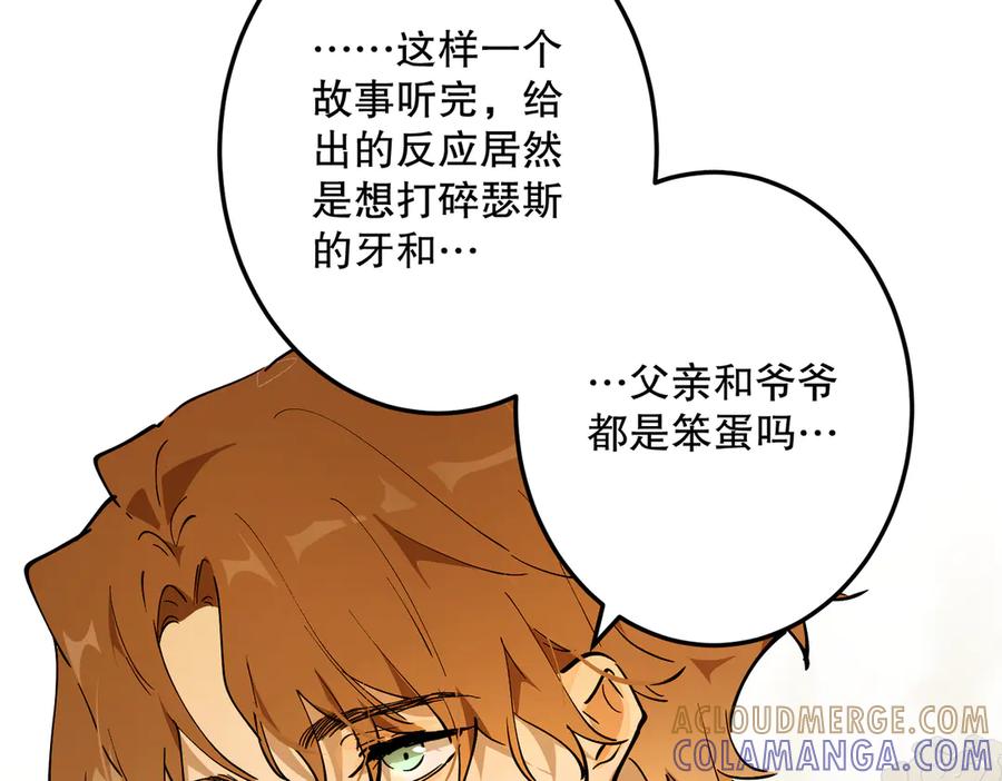 六岁开始成为女王 - 危险合作 - 第17张图