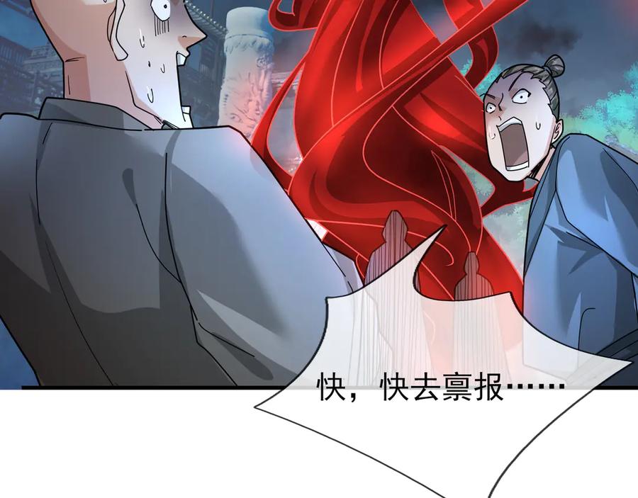 《沉睡万古：出世横推诸天》第35话 是客卿，不客气！ 第172页