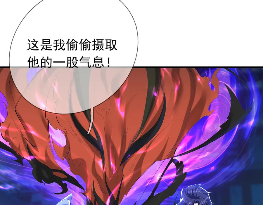 《沉睡万古：出世横推诸天》第35话 是客卿，不客气！ 第234页