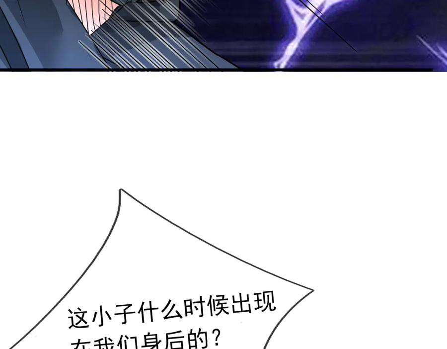 《沉睡万古：出世横推诸天》第35话 是客卿，不客气！ 第199页