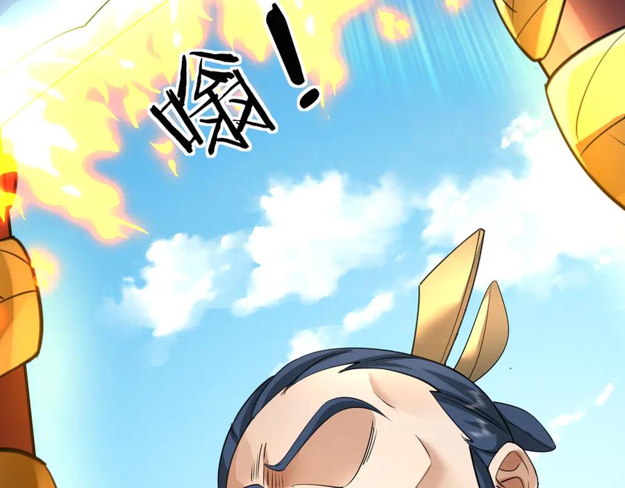 《沉睡万古：出世横推诸天》第35话 是客卿，不客气！ 第18页