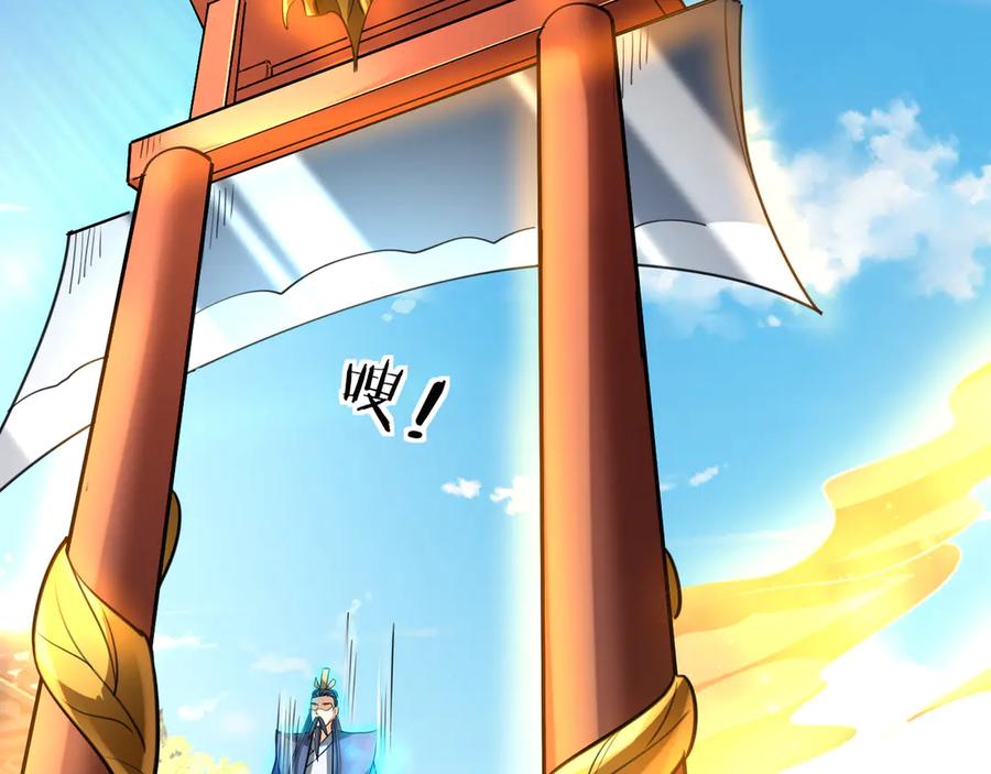 《沉睡万古：出世横推诸天》第35话 是客卿，不客气！ 第15页
