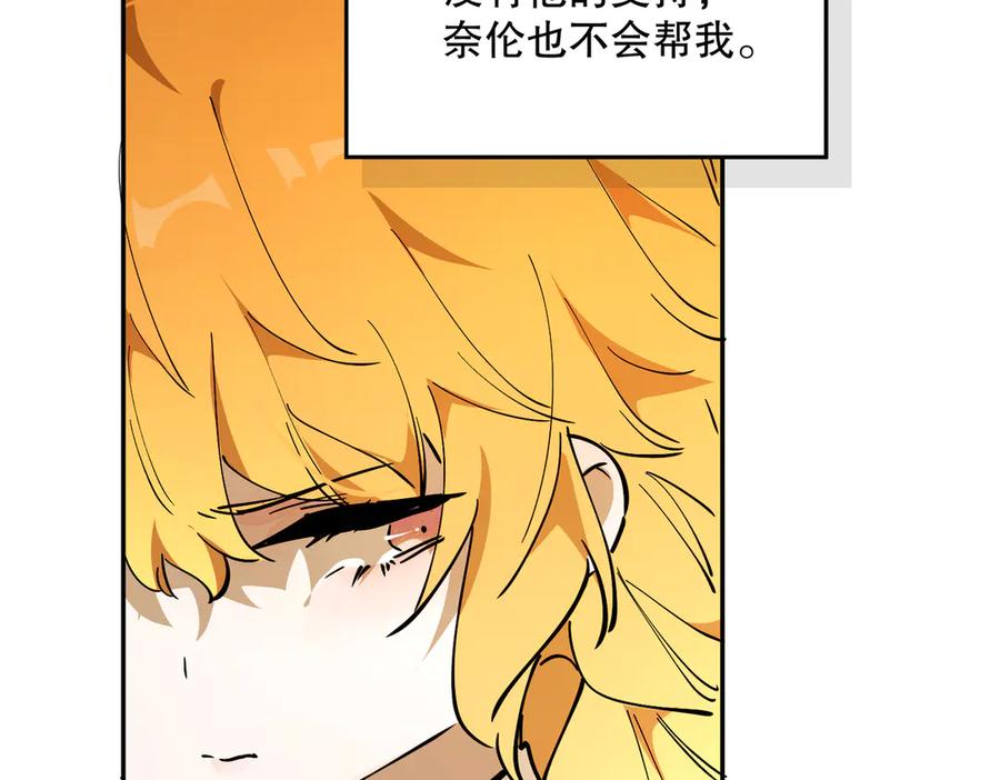 六岁开始成为女王 - 危险合作 - 第42张图