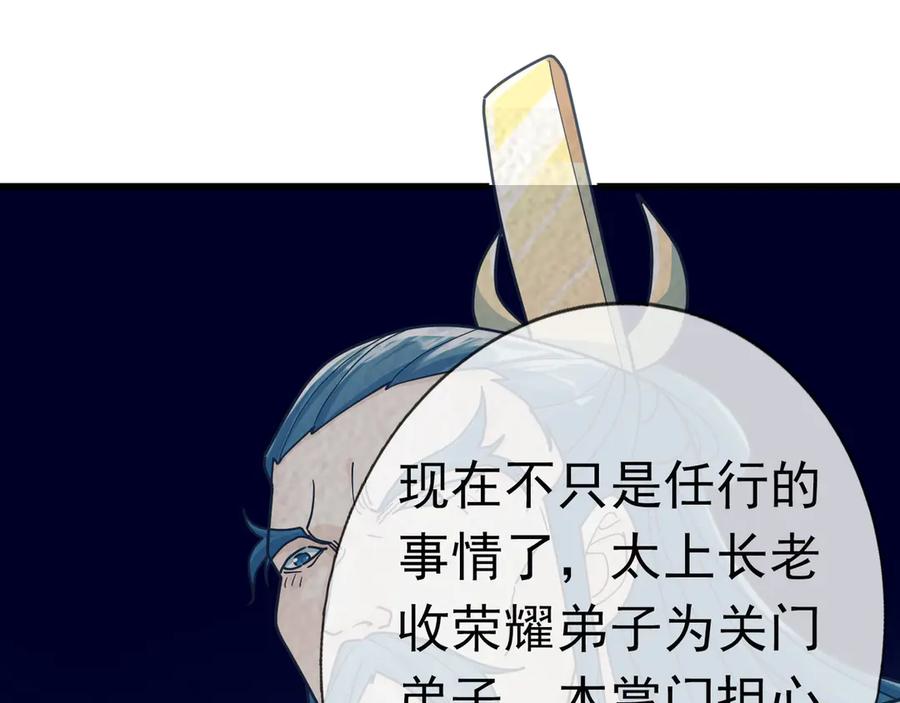 《沉睡万古：出世横推诸天》第35话 是客卿，不客气！ 第126页