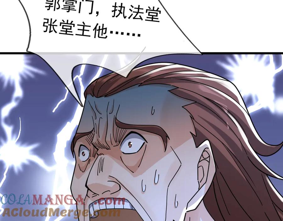 《沉睡万古：出世横推诸天》第35话 是客卿，不客气！ 第101页