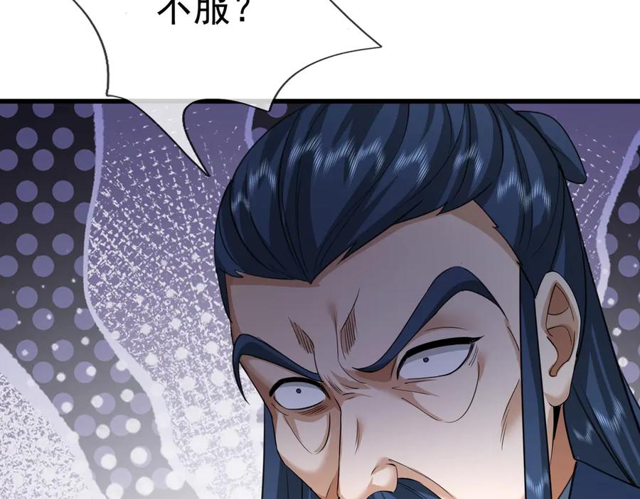 《沉睡万古：出世横推诸天》第35话 是客卿，不客气！ 第4页