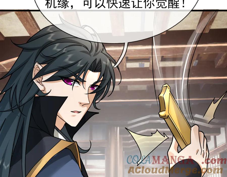 《沉睡万古：出世横推诸天》第35话 是客卿，不客气！ 第189页
