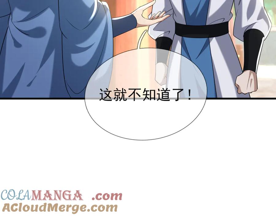 《沉睡万古：出世横推诸天》第35话 是客卿，不客气！ 第89页