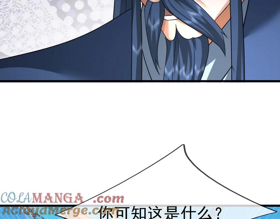 《沉睡万古：出世横推诸天》第35话 是客卿，不客气！ 第5页