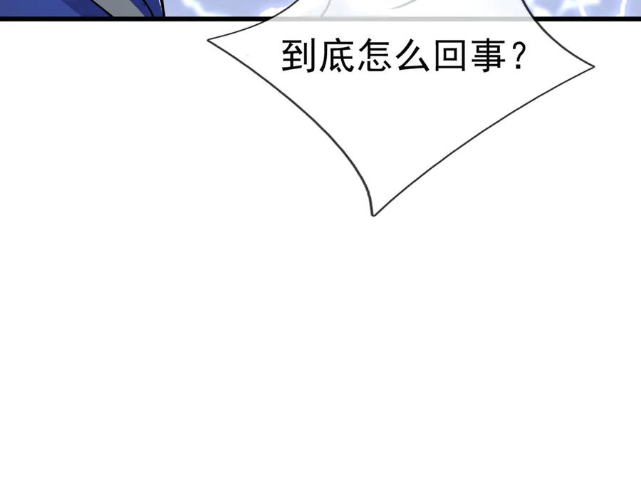 《沉睡万古：出世横推诸天》第35话 是客卿，不客气！ 第114页
