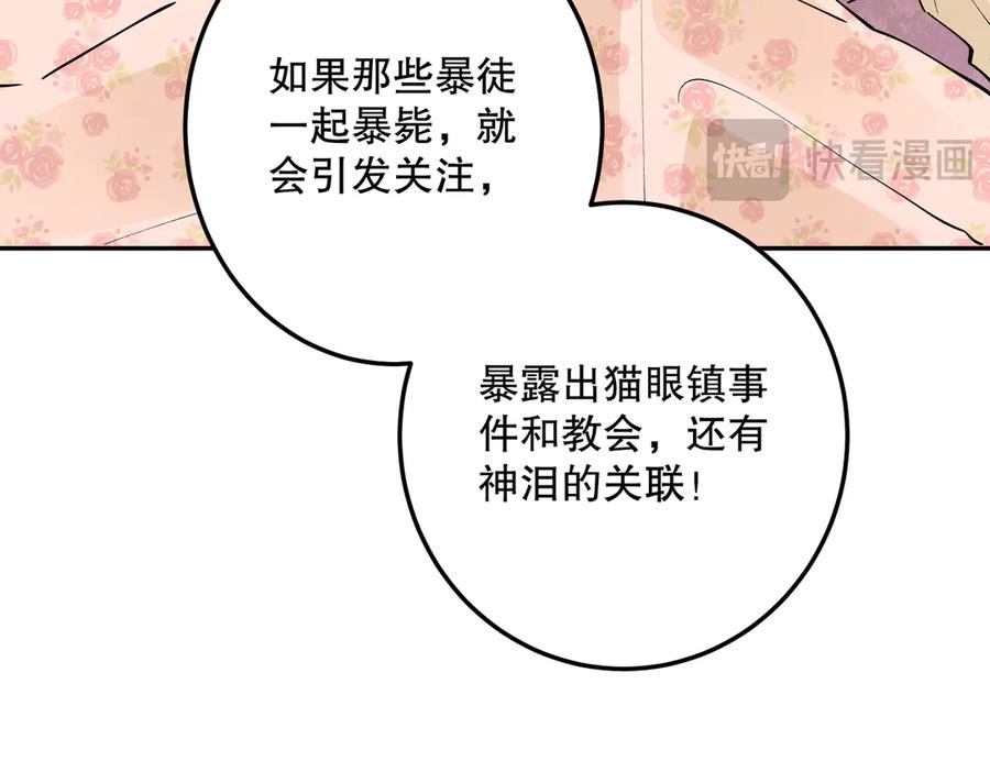 六岁开始成为女王 - 危险合作 - 第36张图