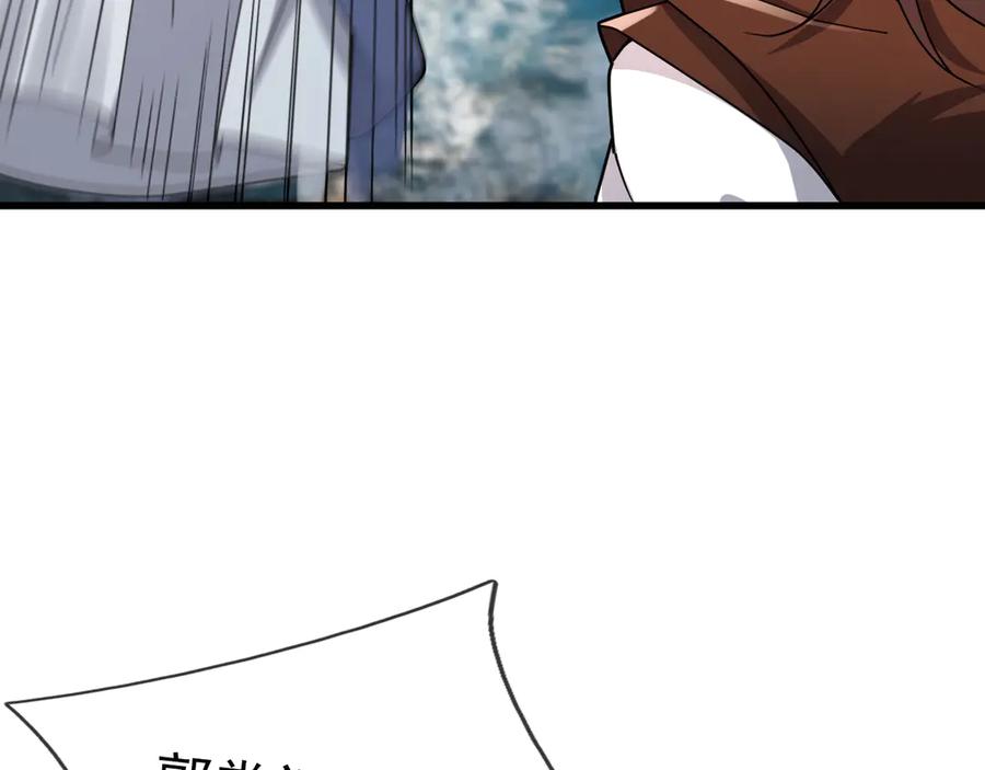 《沉睡万古：出世横推诸天》第35话 是客卿，不客气！ 第100页