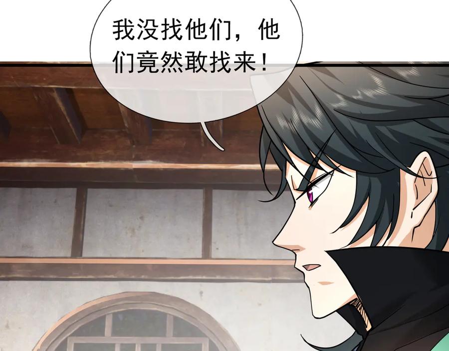 《沉睡万古：出世横推诸天》第35话 是客卿，不客气！ 第184页