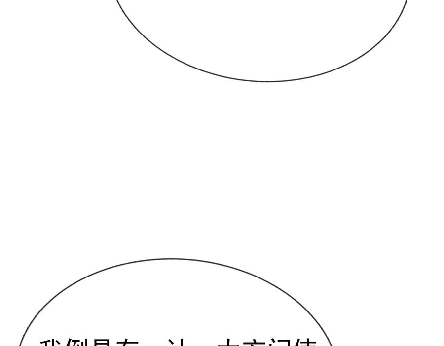 《沉睡万古：出世横推诸天》第35话 是客卿，不客气！ 第135页