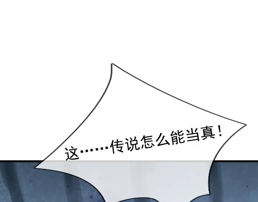 《沉睡万古：出世横推诸天》第35话 是客卿，不客气！ 第11页