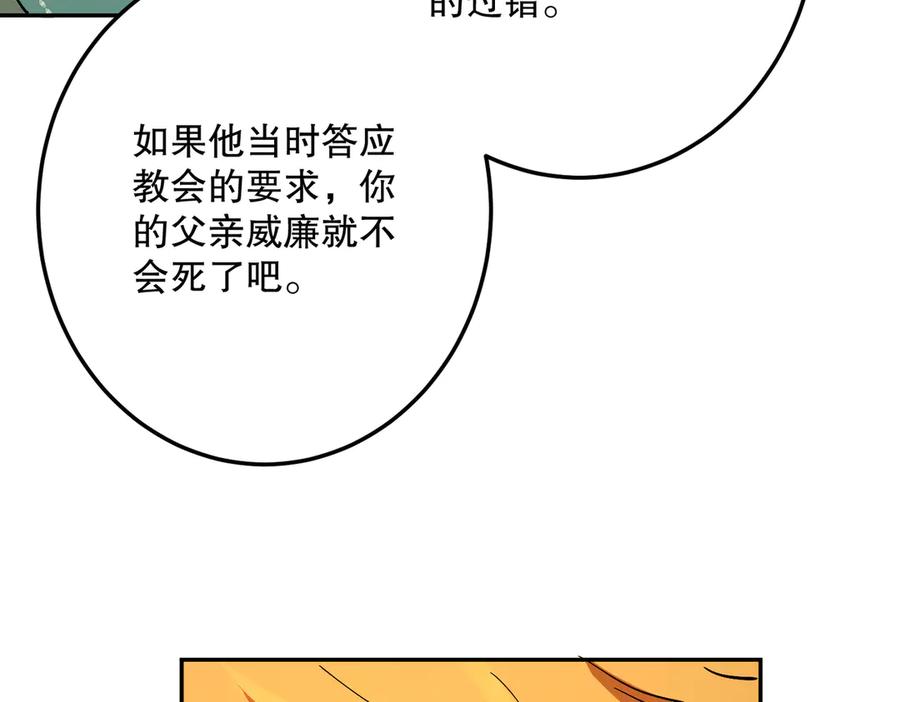 六岁开始成为女王 - 危险合作 - 第11张图