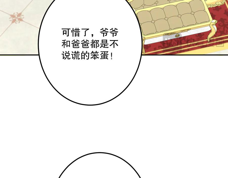 六岁开始成为女王 - 危险合作 - 第16张图