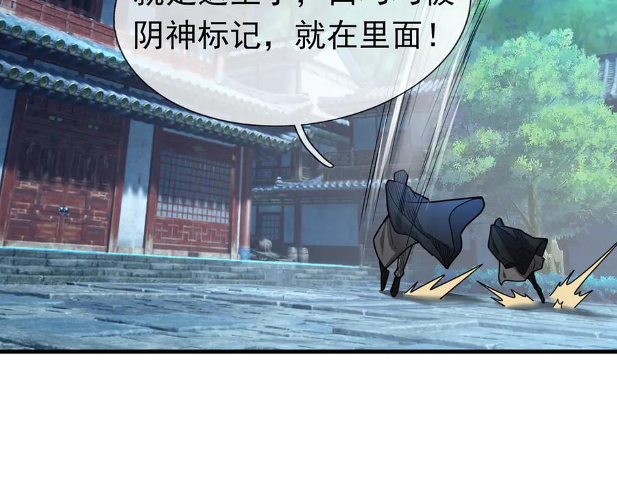 《沉睡万古：出世横推诸天》第35话 是客卿，不客气！ 第192页