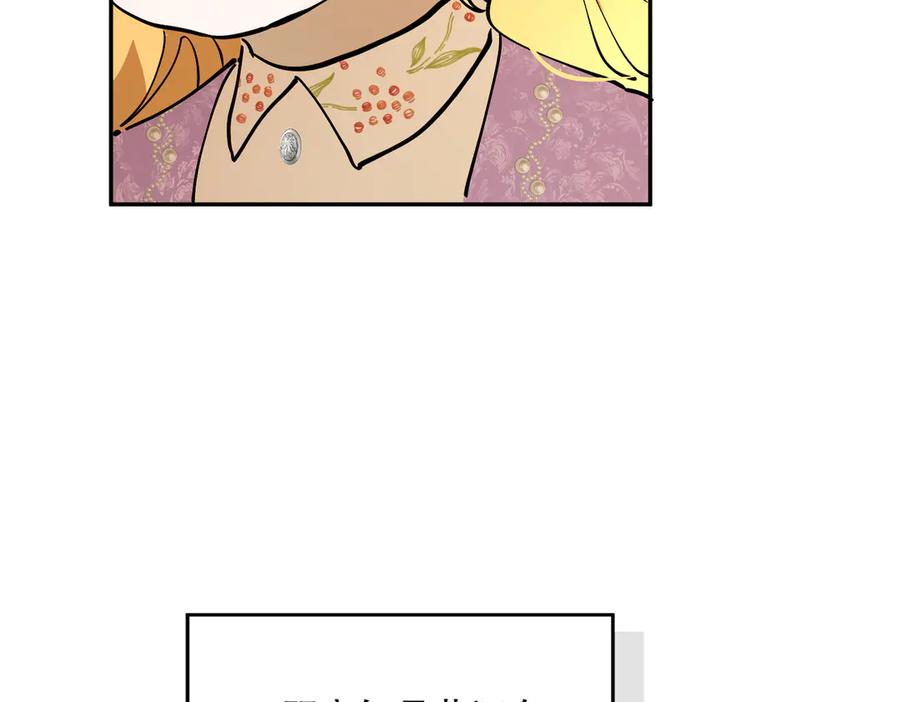 六岁开始成为女王 - 危险合作 - 第43张图