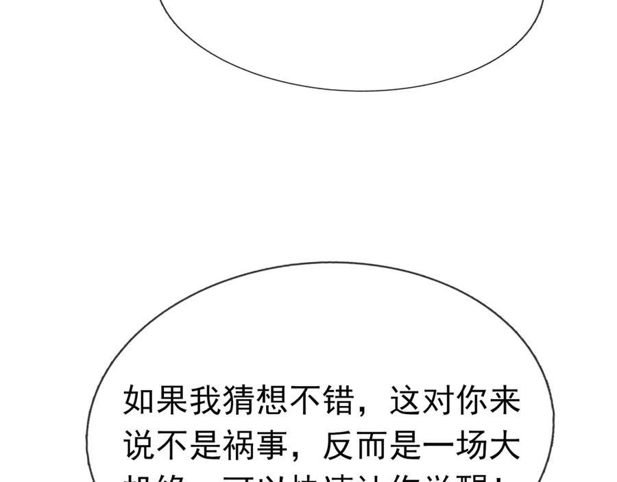 《沉睡万古：出世横推诸天》第35话 是客卿，不客气！ 第188页