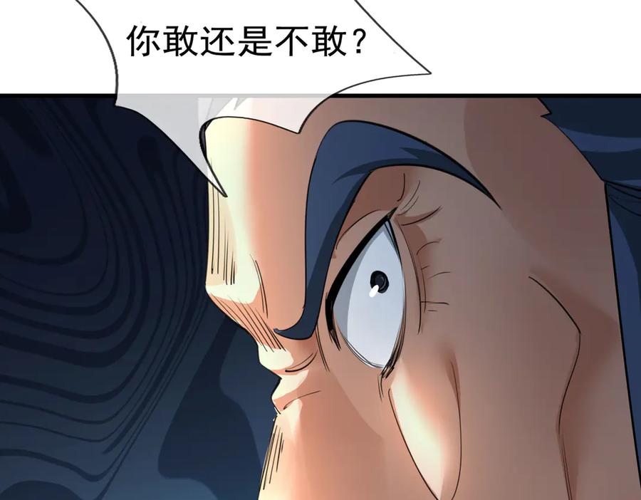 《沉睡万古：出世横推诸天》第35话 是客卿，不客气！ 第28页