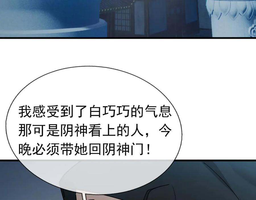 《沉睡万古：出世横推诸天》第35话 是客卿，不客气！ 第159页