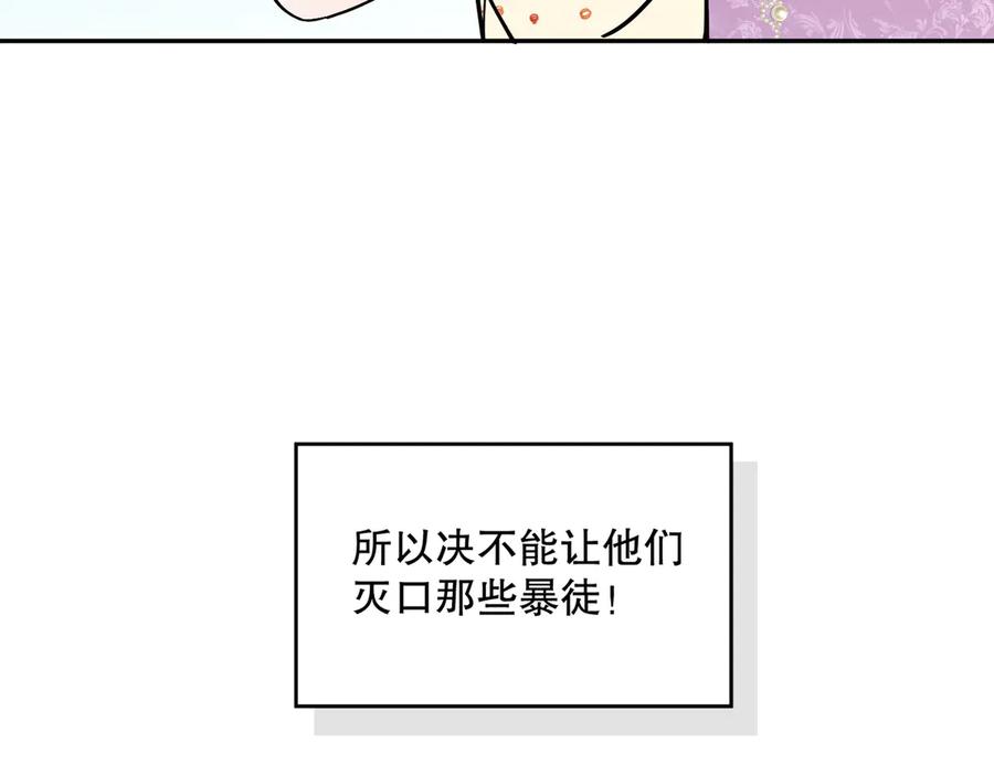 六岁开始成为女王 - 危险合作 - 第40张图