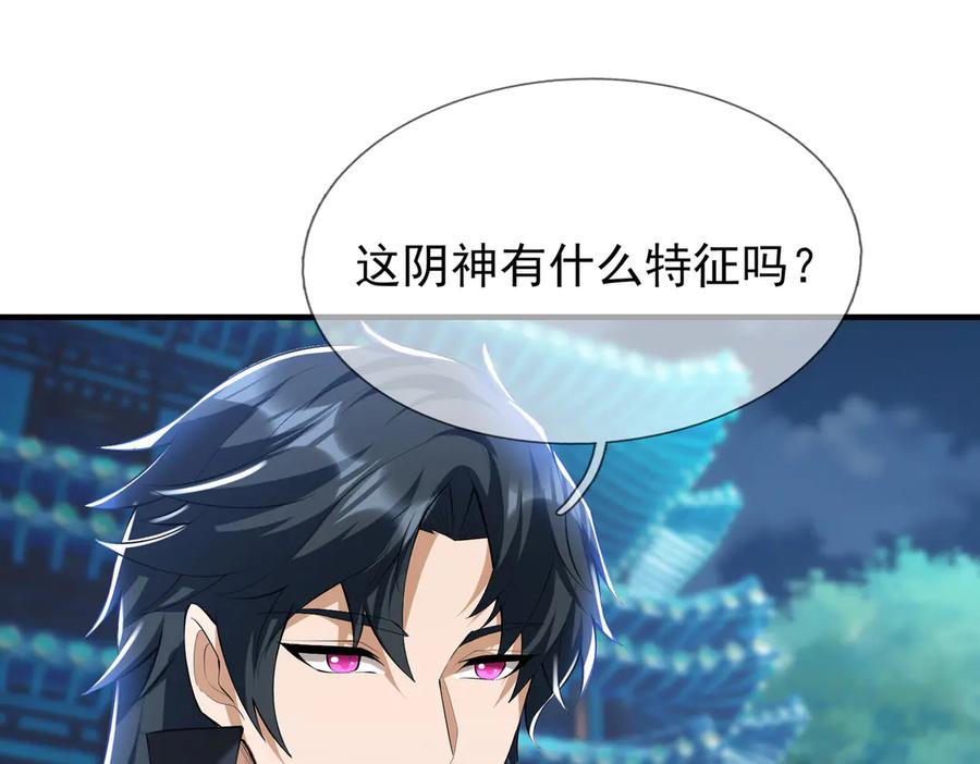 《沉睡万古：出世横推诸天》第35话 是客卿，不客气！ 第232页