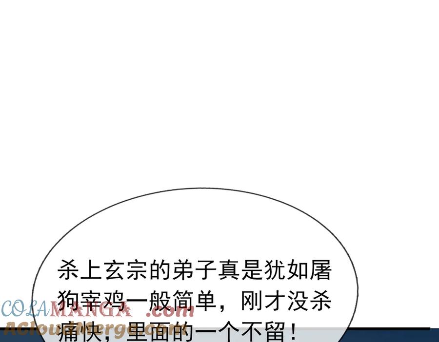 《沉睡万古：出世横推诸天》第35话 是客卿，不客气！ 第193页